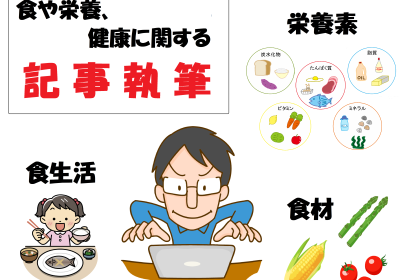 コラム等でお客様獲得のお手伝いをします（事前相談必須）