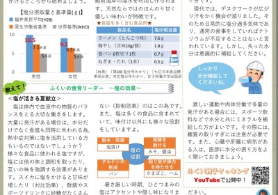 ダイエット中のレシピ、献立作成