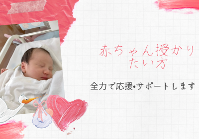 『妊活の方』栄養カウンセリング✴︎サポート致します！